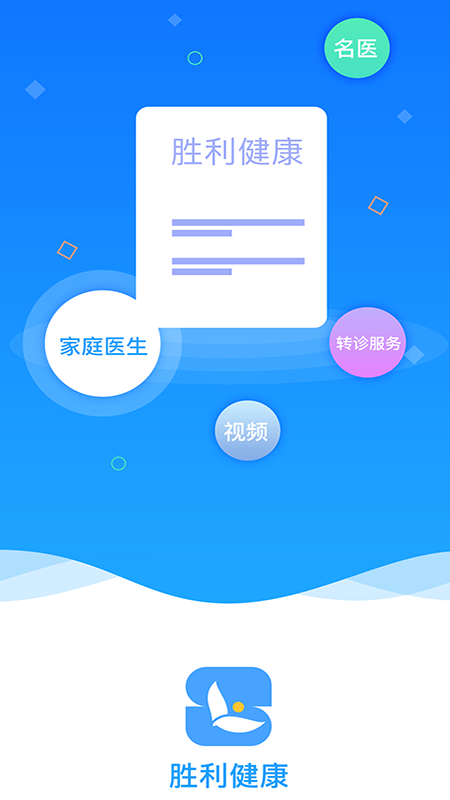 勝利健康官方版