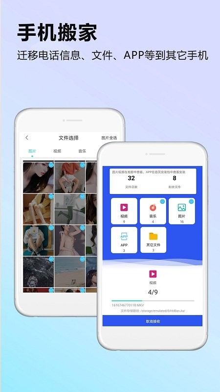 天天換機(jī)app