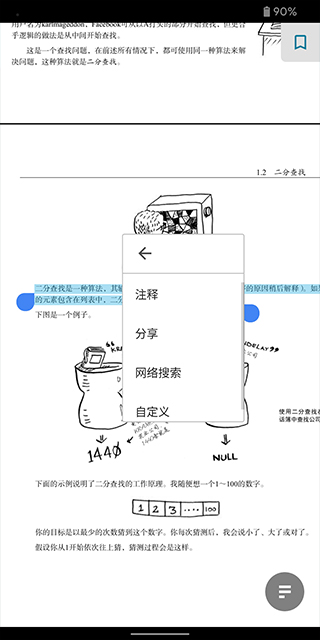 readera電子閱讀器最新版