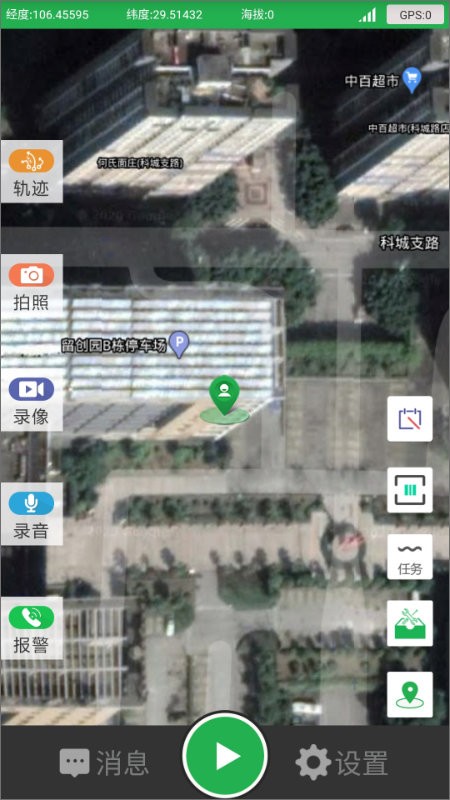 景谷巡护app