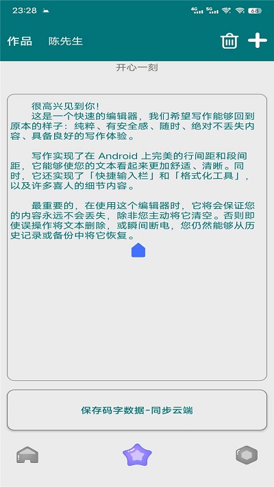 奇迹助手app