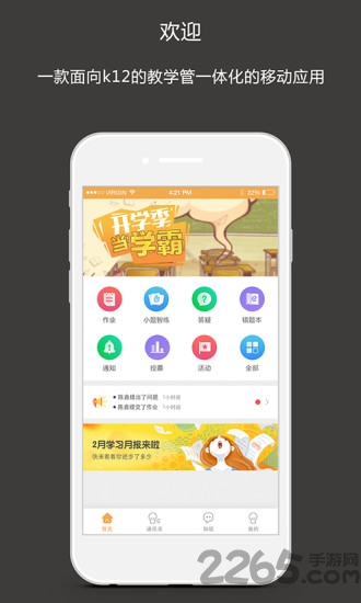 清大学堂平台