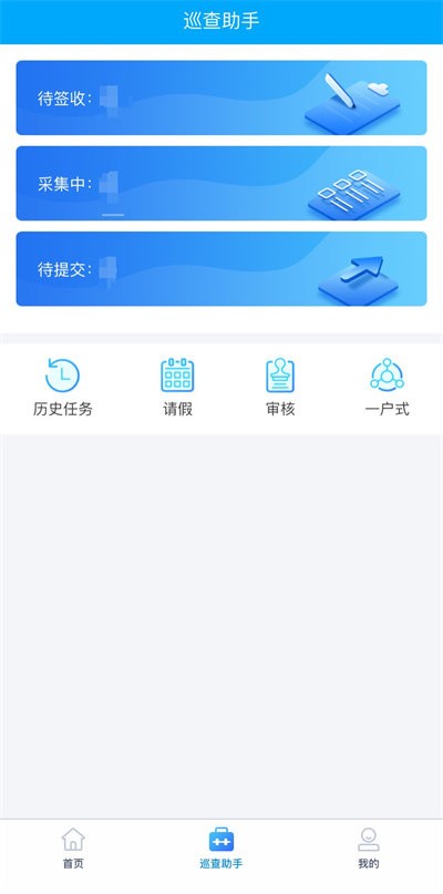 征管基础平台