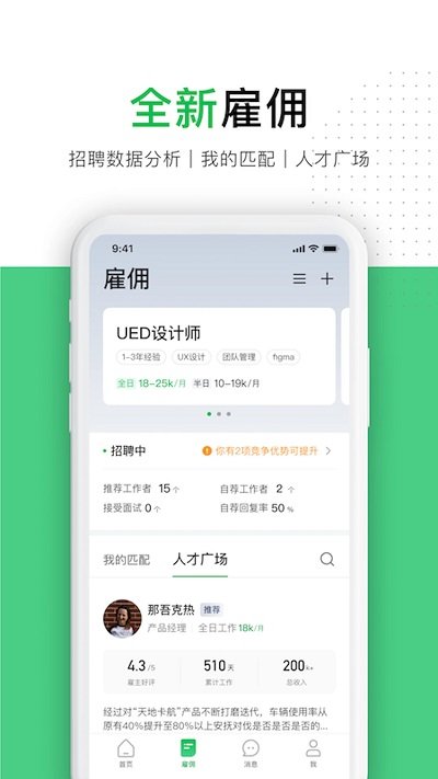 圆领(远程工作)