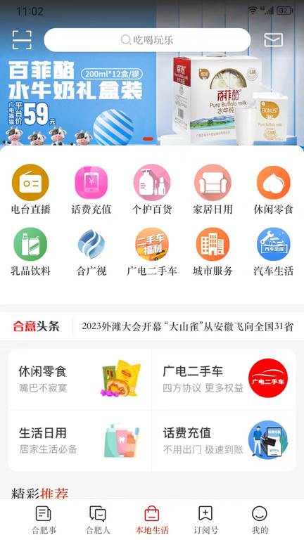 合意客戶端