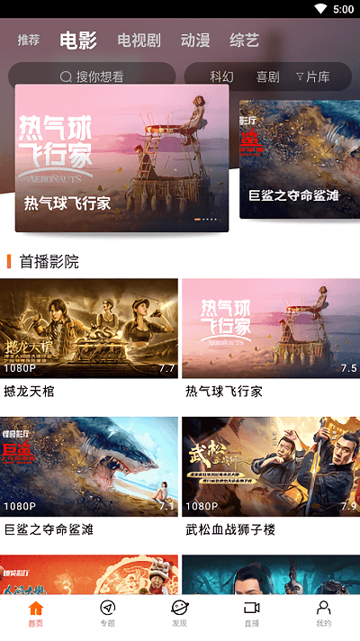 八一影院软件电视版