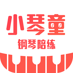 小琴童鋼琴陪練app v1.1.5安卓版