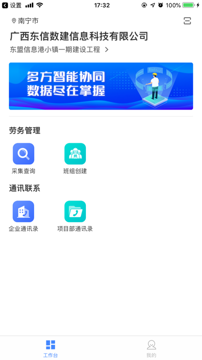 云建宝企业端软件