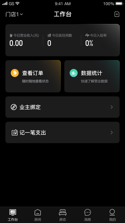 房咚咚app