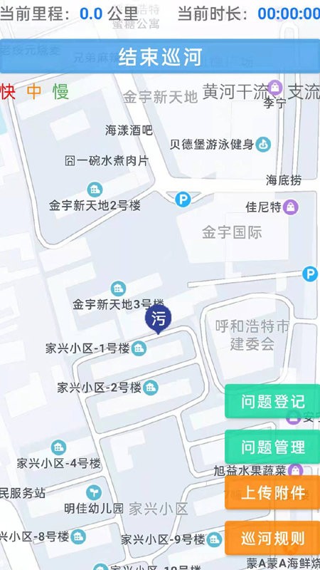 内蒙古河湖长官方版