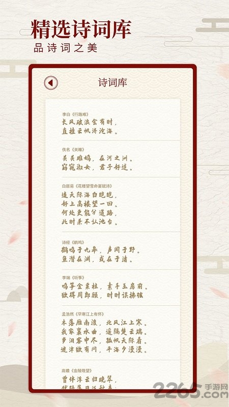 尺素古风相机手机版