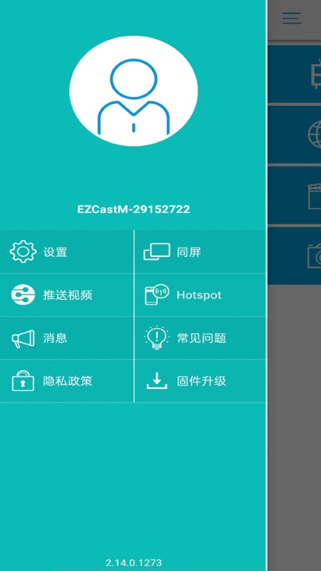 ezcast投屏器app