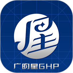 廣昀星ghp軟件