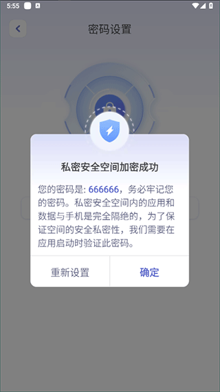 应用隐藏计算器app