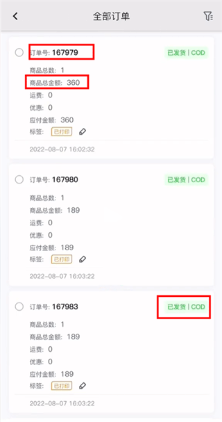 erp聚水潭app(juserp)
