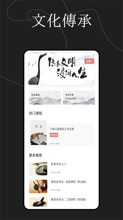 硬笔书法练字大师官方版