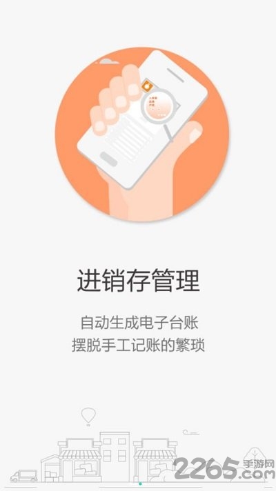 溯本通商家版app