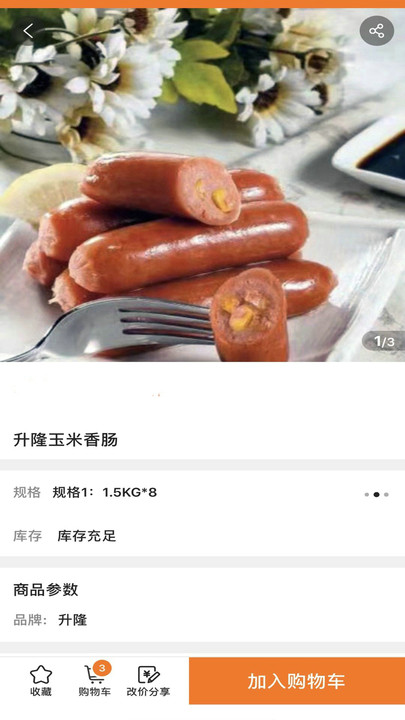 江洲行商贸手机版