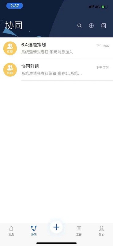人民铁道融媒app