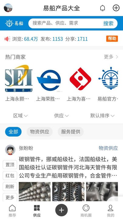易船app