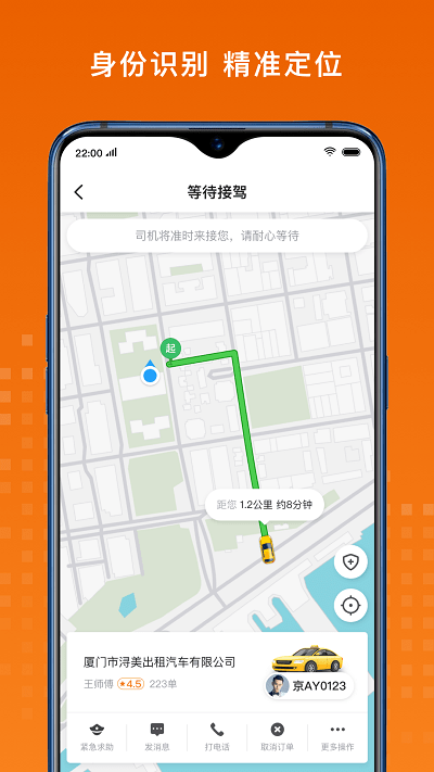 黃金出行官方版