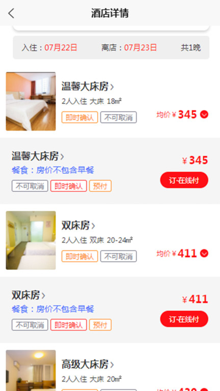 旅航官方版