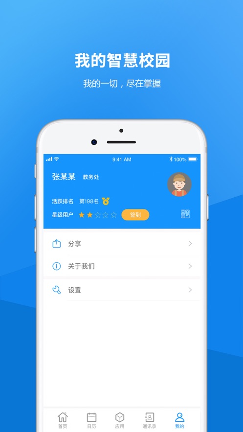 唐山学院官方版
