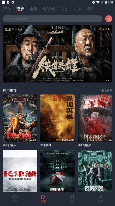 米來影視手機版