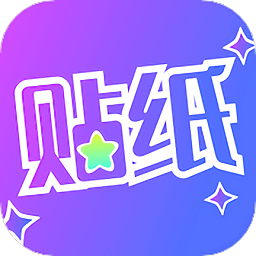 貼紙相機(jī)app v1.1安卓版