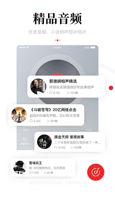 一點資訊概念版新版