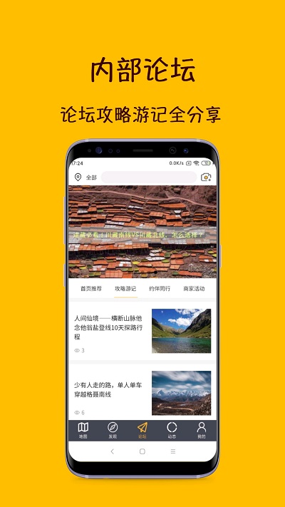 路友自駕官方版