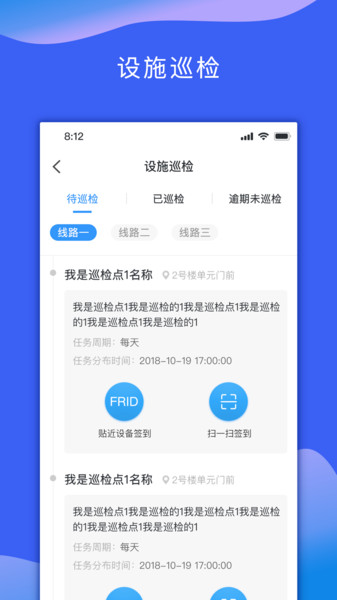 回家吧物业版官方版