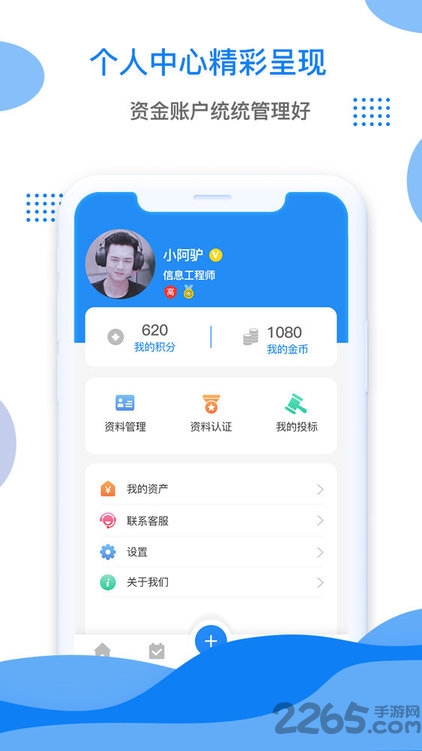 棒棒网app(更名嘉仕沃科)