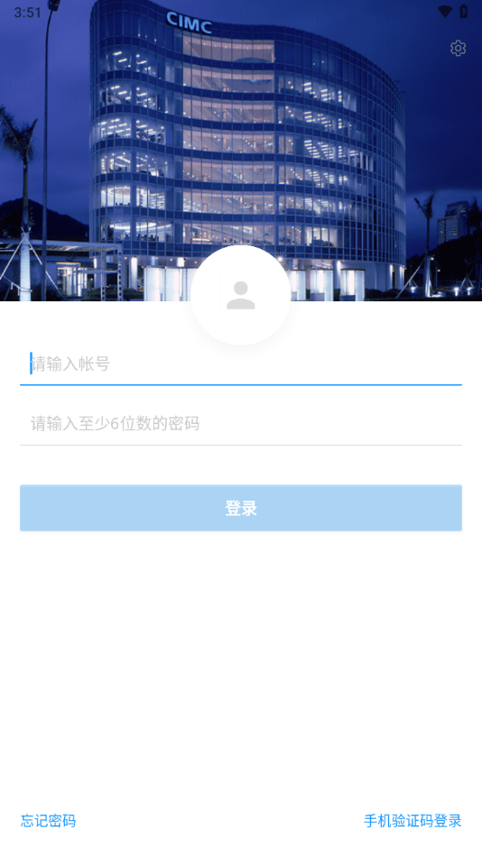 中集移動(dòng)iwork客戶端