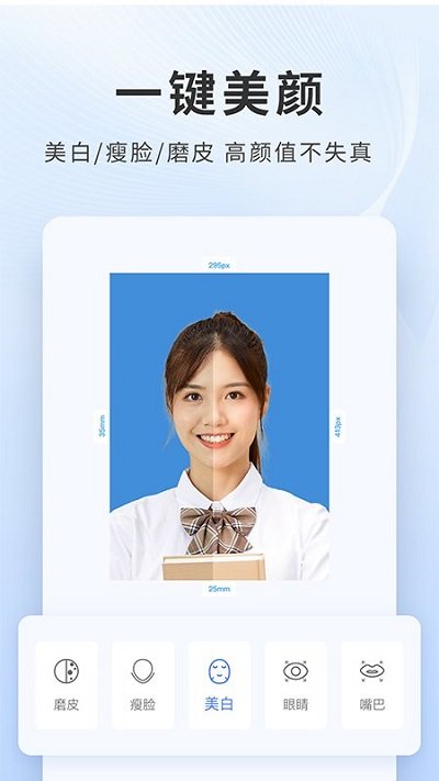 證件照照相館app