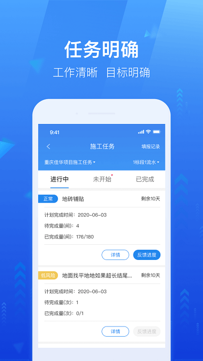 龙湖小行家app最新版