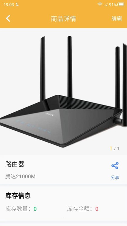 吉勤云仓官方版