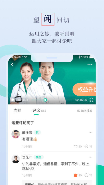 鄰芝健康官方版