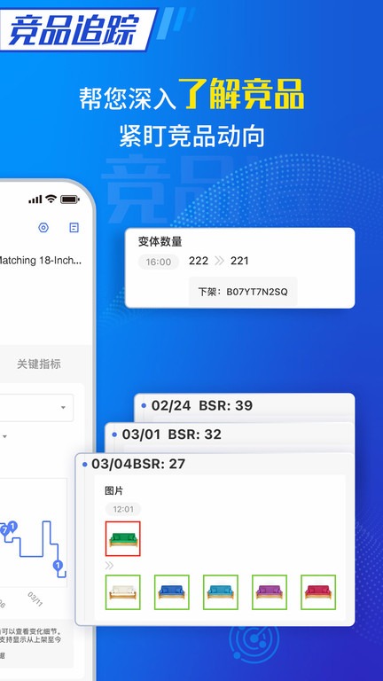 tool4seller點金數據通app