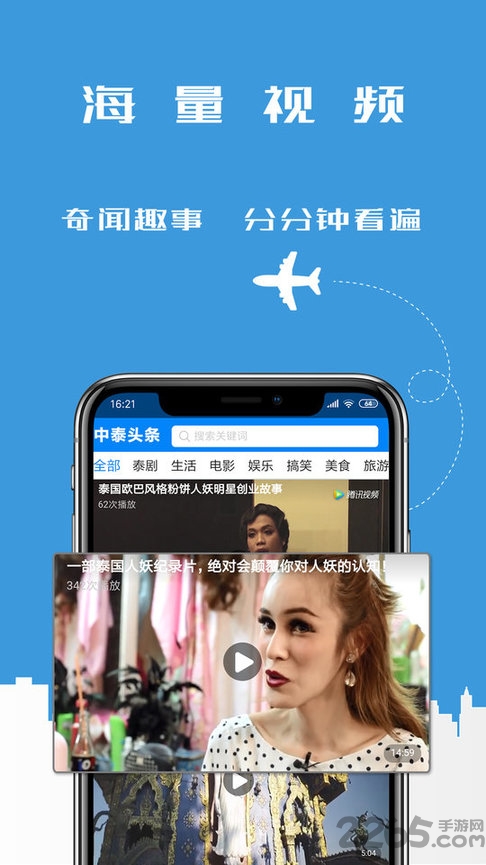 中泰头条app