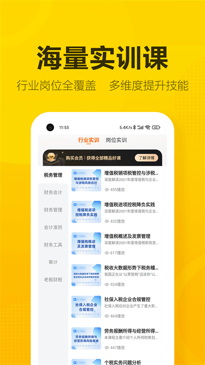 会计狮app