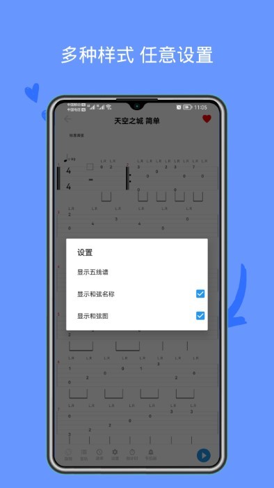 吉他谱gtp软件
