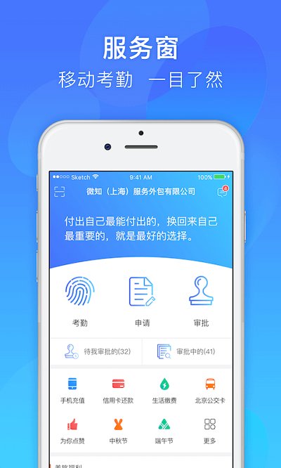 易薪保app
