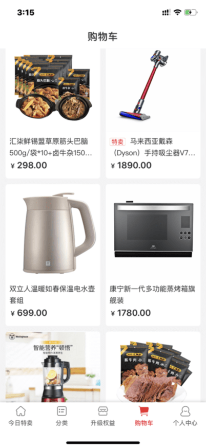 惠买开店版软件