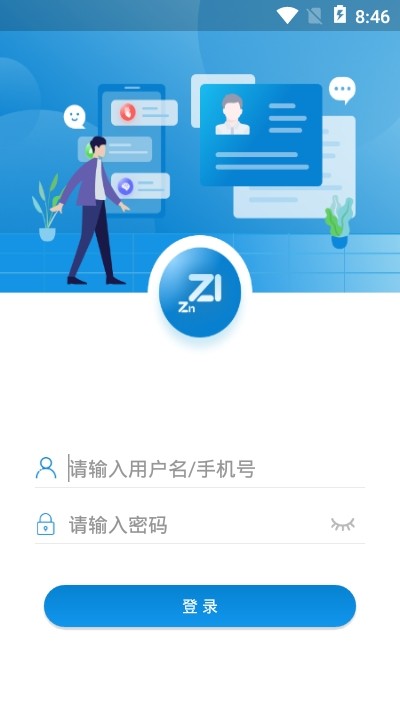 振知健康顾问版app