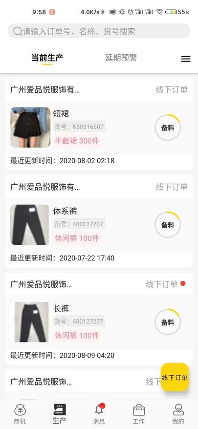 钉单免费版