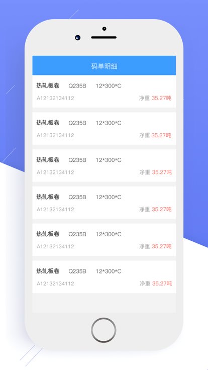 攀钢智助官方版