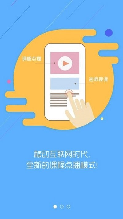 龍巖家校網客戶端