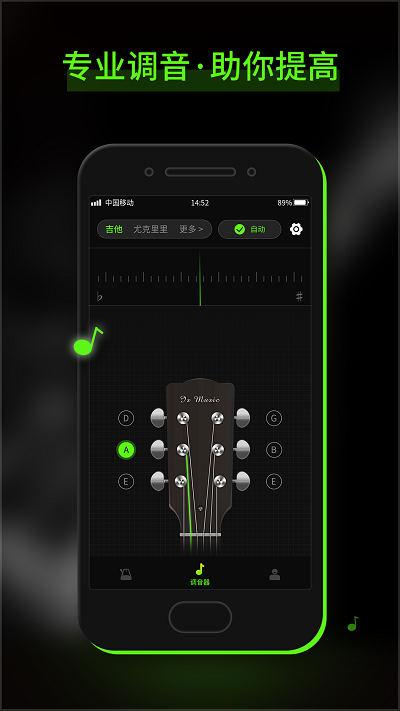 guitartuna吉他调音器官方版