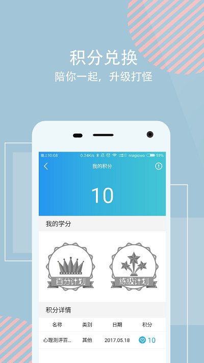 話心心理軟件